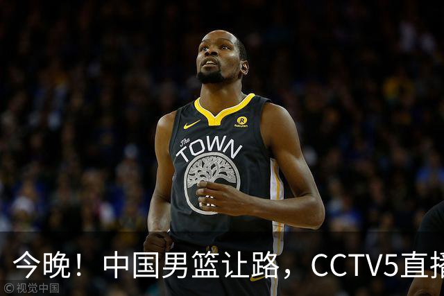 今晚！中国男篮让路，CCTV5直播中超，浙江队残阵出战VS武汉三镇，王钰栋等驰援国足亚运队